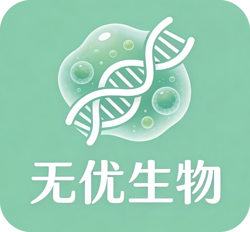 上海无优生物医药科技有限公司